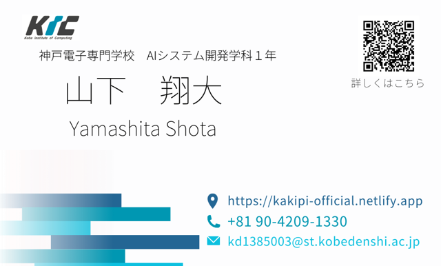 名刺 2