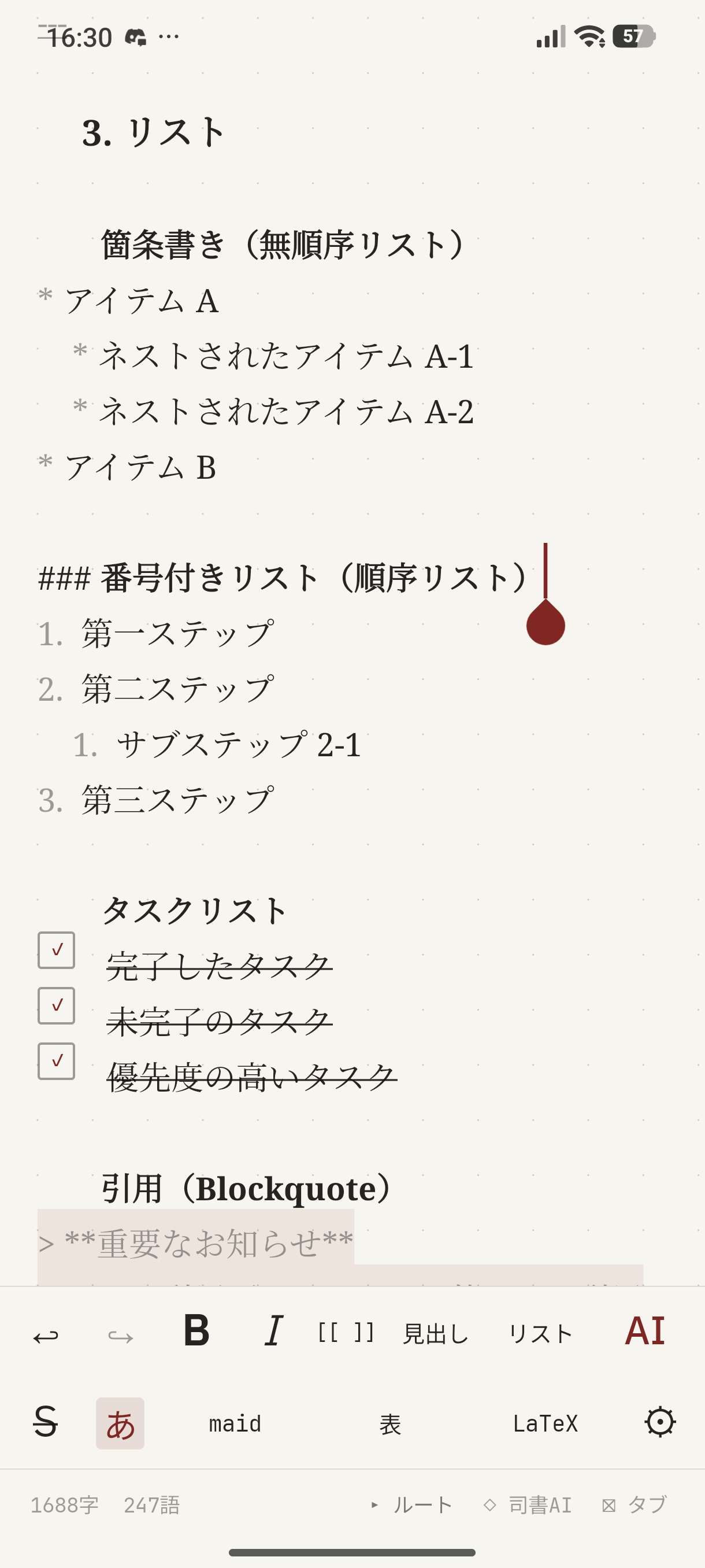Shiori のアプリ画面 — 個人知識管理インターフェース